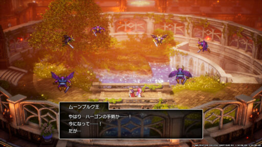 ドラゴンクエストII