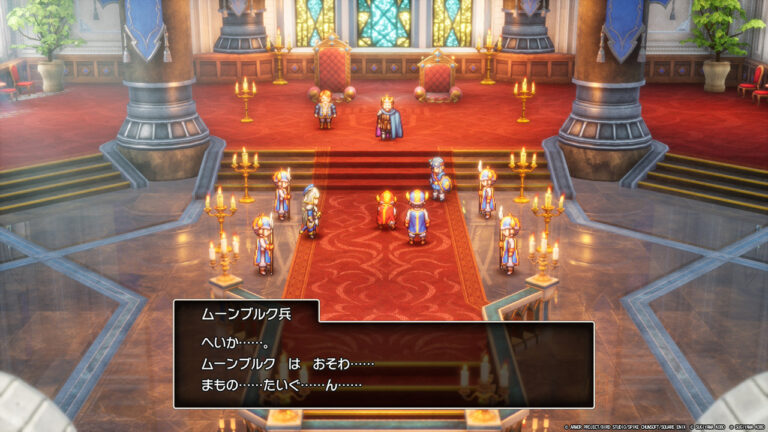 ドラゴンクエストII