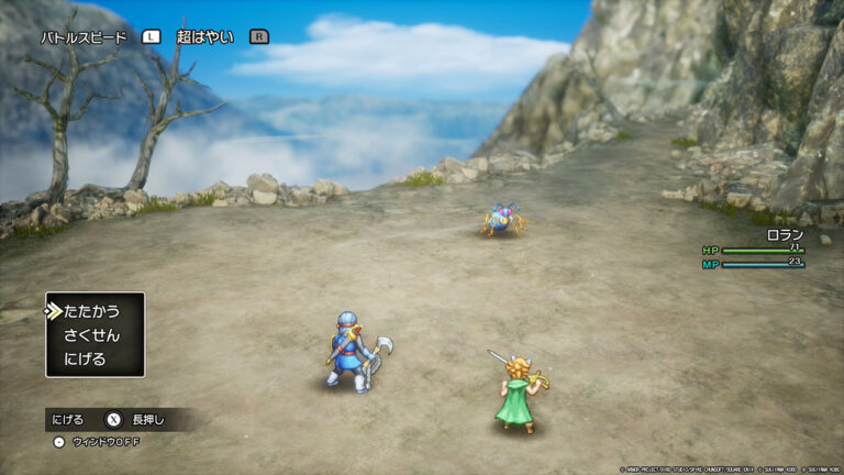 ドラゴンクエストII