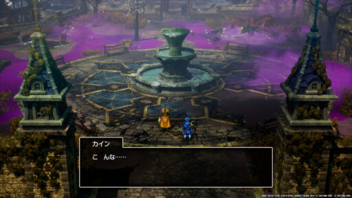 ドラゴンクエストII