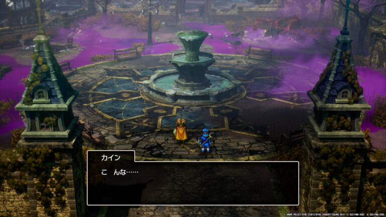 ドラゴンクエストII