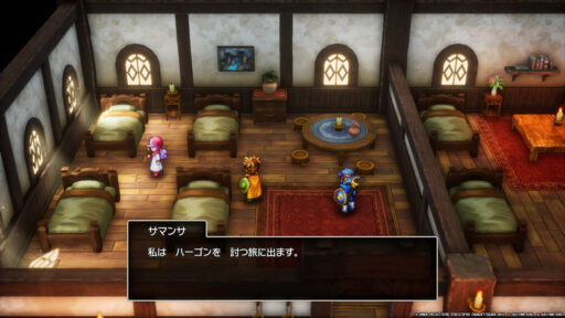 ドラゴンクエストII