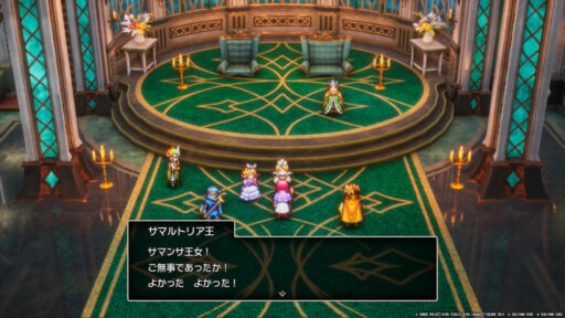 ドラゴンクエストII