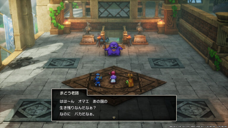 ドラゴンクエストII