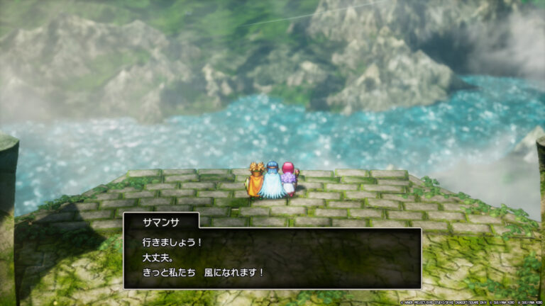 ドラゴンクエストII