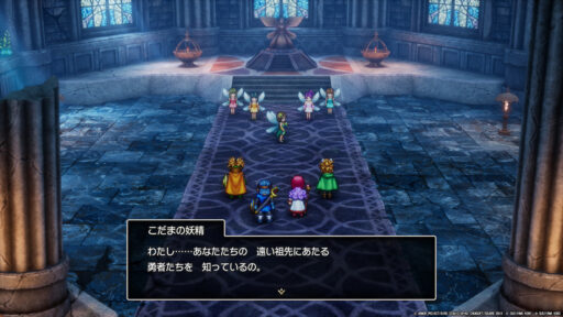 ドラゴンクエストII