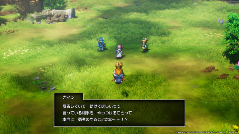 ドラゴンクエストII