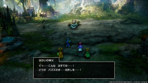 ドラゴンクエストII