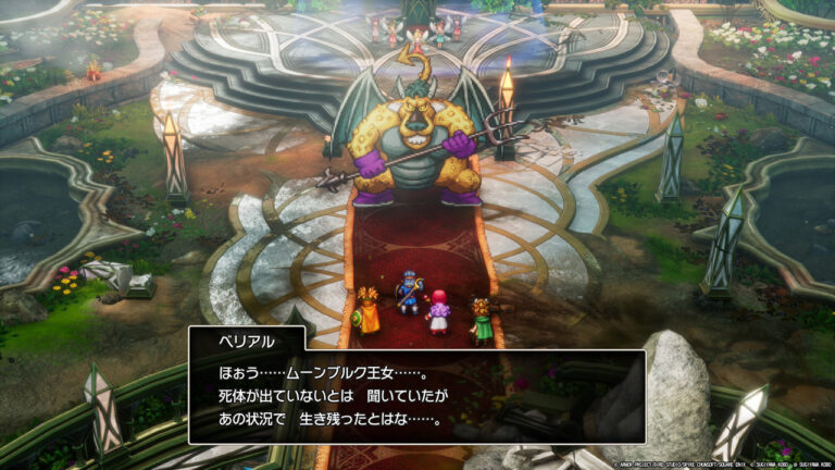 ドラゴンクエストII