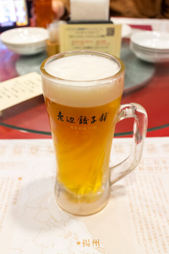 老辺餃子舘