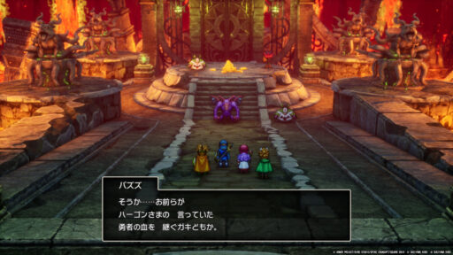 ドラゴンクエストII