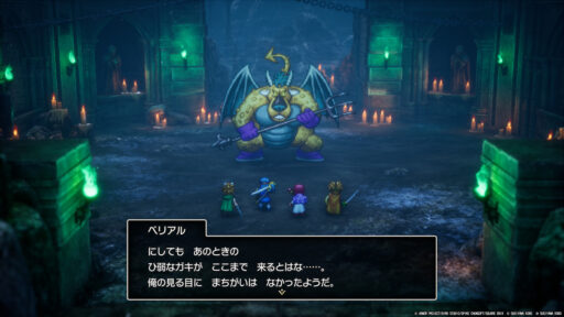 ドラゴンクエストII