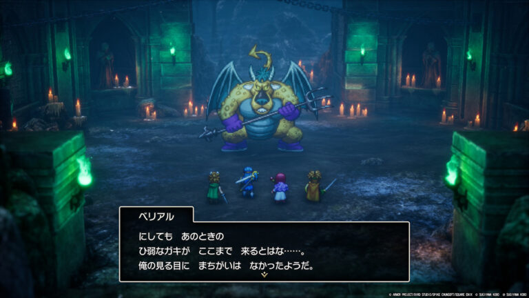 ドラゴンクエストII