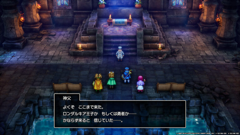 ドラゴンクエストII