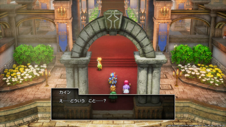 ドラゴンクエストII