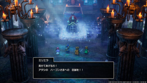 ドラゴンクエストII