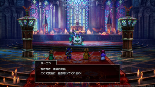 ドラゴンクエストII