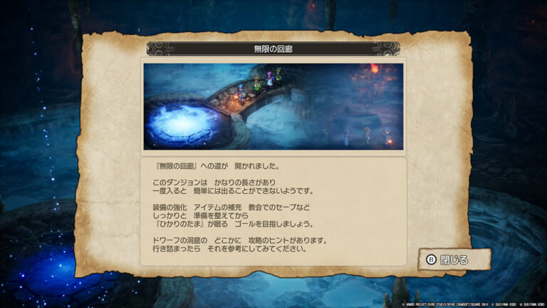 ドラゴンクエストII