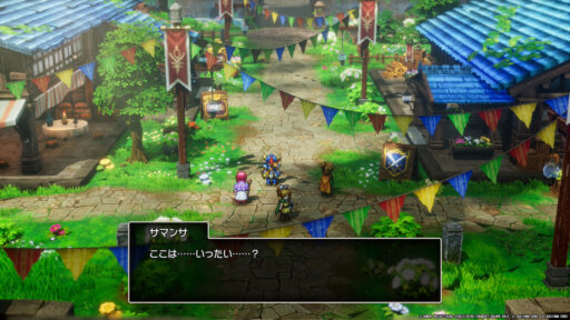 ドラゴンクエストII