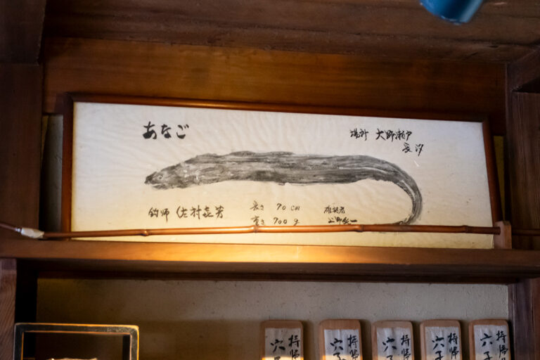 あなごめし うえの