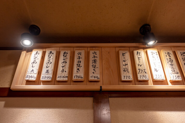 あなごめし うえの