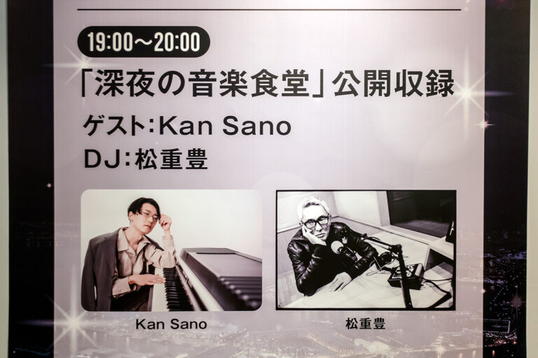 深夜の音楽食堂