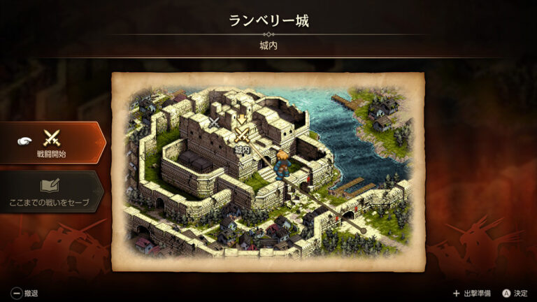 ファイナルファンタジータクティクス イヴァリースクロニクルズ