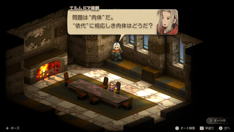 ファイナルファンタジータクティクス イヴァリースクロニクルズ