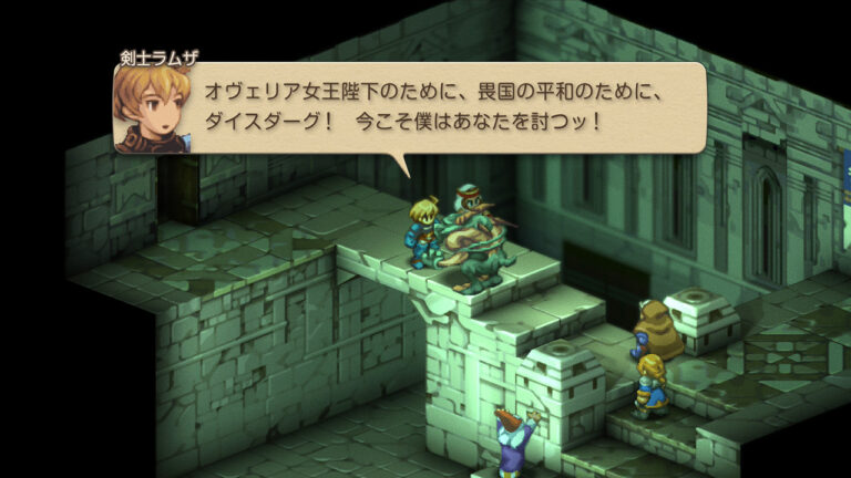 ファイナルファンタジータクティクス イヴァリースクロニクルズ