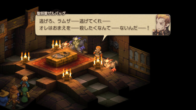 ファイナルファンタジータクティクス イヴァリースクロニクルズ