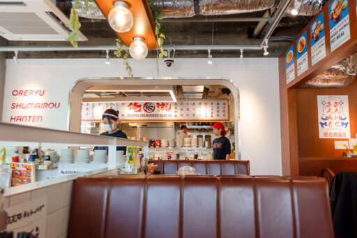 俺流焼売楼飯店