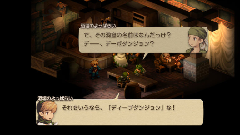 ファイナルファンタジータクティクス イヴァリースクロニクルズ