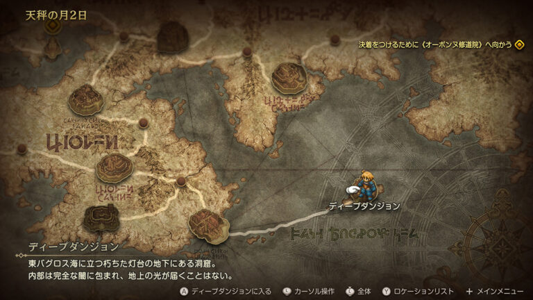 ファイナルファンタジータクティクス イヴァリースクロニクルズ