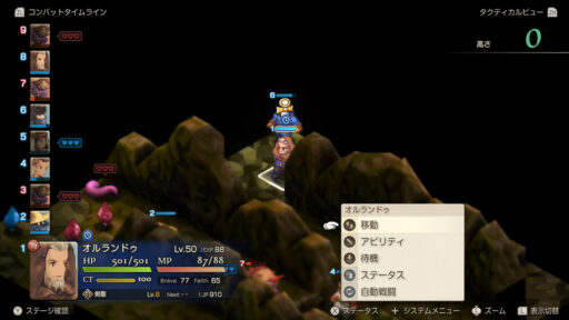 ファイナルファンタジータクティクス イヴァリースクロニクルズ