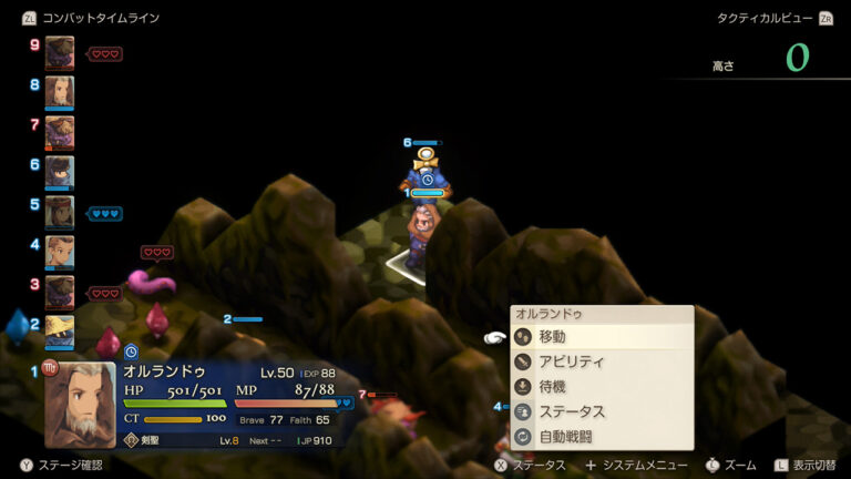 ファイナルファンタジータクティクス イヴァリースクロニクルズ