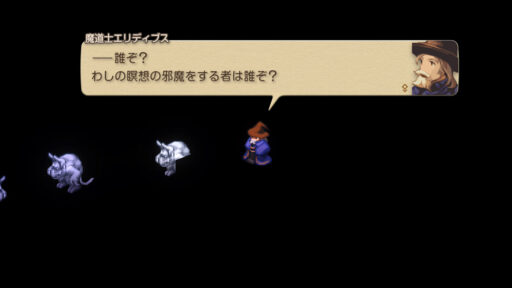 ファイナルファンタジータクティクス イヴァリースクロニクルズ