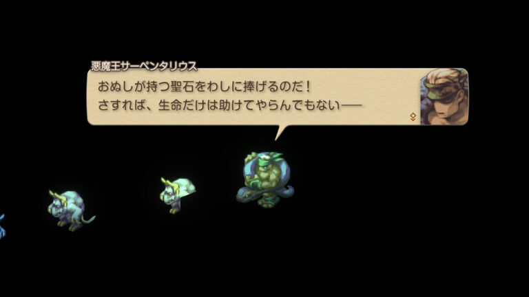 ファイナルファンタジータクティクス イヴァリースクロニクルズ