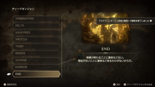 ファイナルファンタジータクティクス イヴァリースクロニクルズ