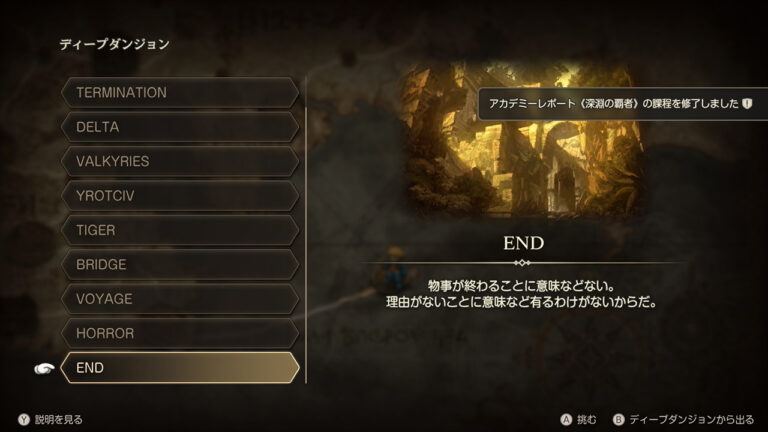 ファイナルファンタジータクティクス イヴァリースクロニクルズ