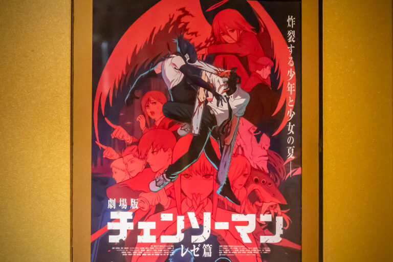 劇場版 チェンソーマン レゼ篇