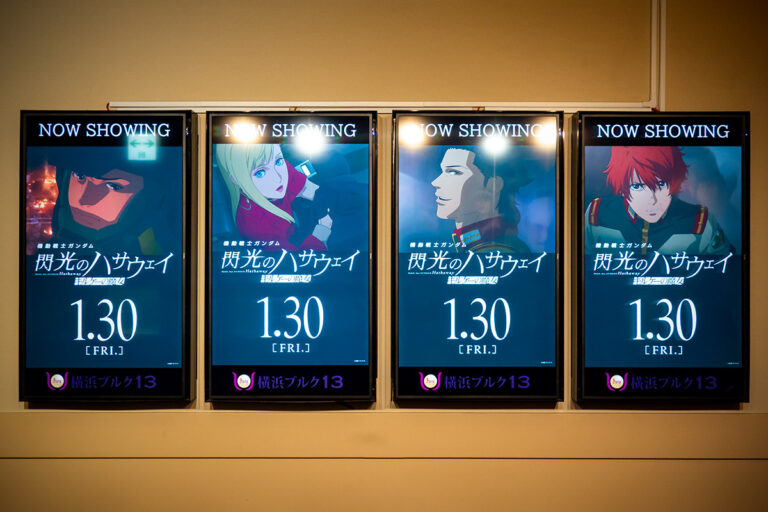 機動戦士ガンダム 閃光のハサウェイ キルケーの魔女