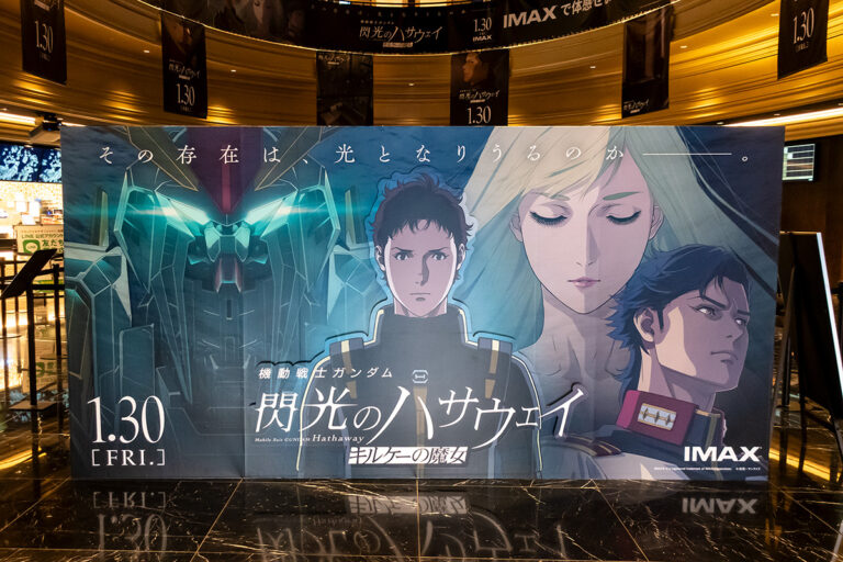 機動戦士ガンダム 閃光のハサウェイ キルケーの魔女