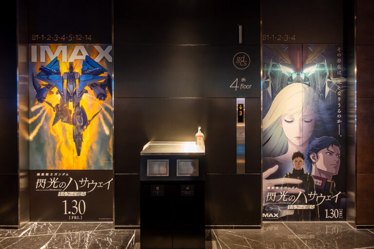 機動戦士ガンダム 閃光のハサウェイ キルケーの魔女