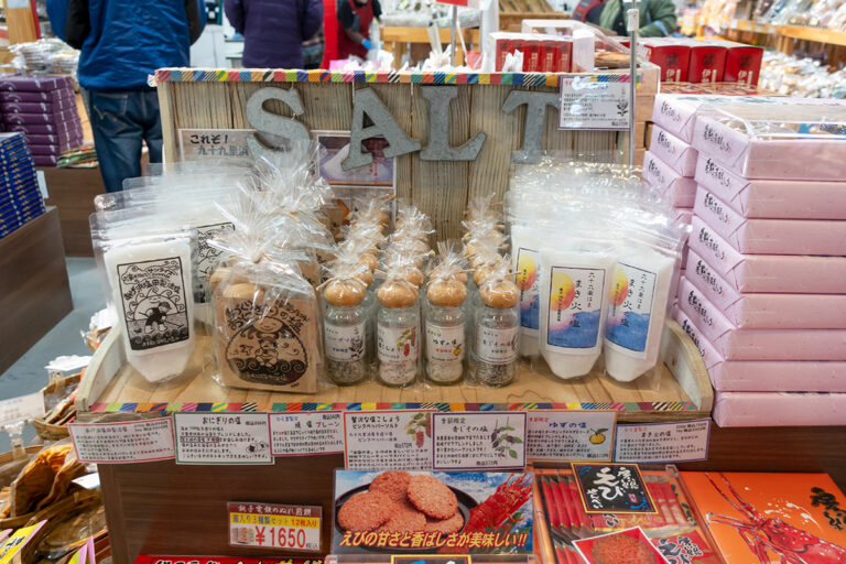 道の駅 季楽里あさひ