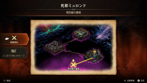 ファイナルファンタジータクティクス イヴァリースクロニクルズ