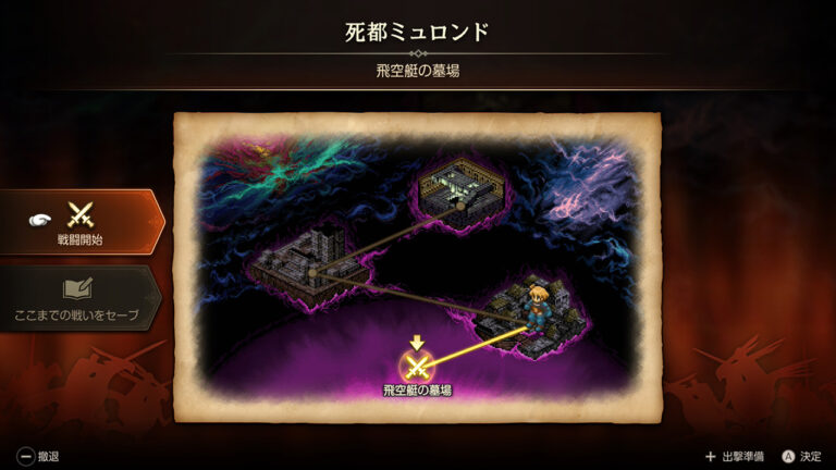 ファイナルファンタジータクティクス イヴァリースクロニクルズ