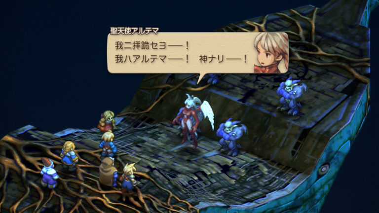 ファイナルファンタジータクティクス イヴァリースクロニクルズ