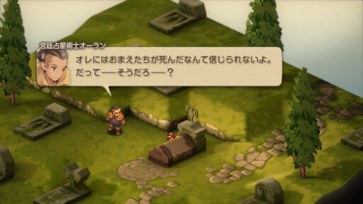 ファイナルファンタジータクティクス イヴァリースクロニクルズ