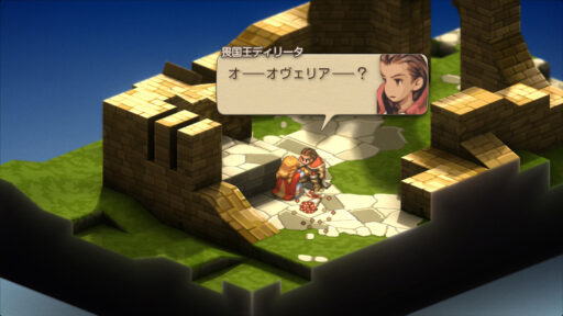 ファイナルファンタジータクティクス イヴァリースクロニクルズ