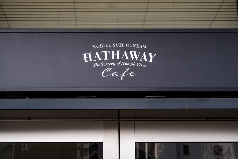 閃光のハサウェイ キルケーの魔女カフェ